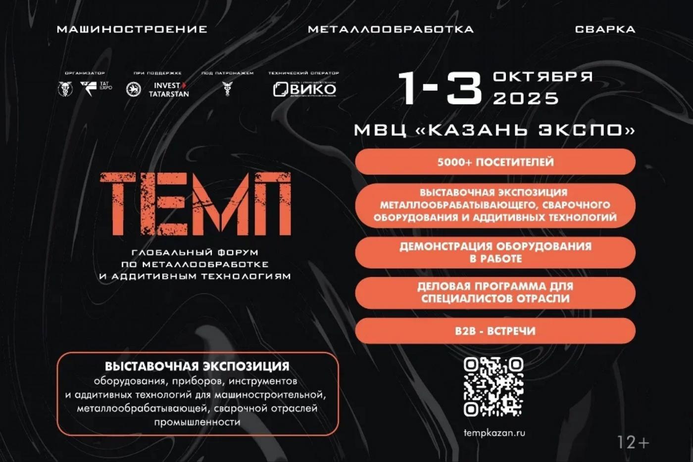 Ведущие вузы Беларуси на специализированной выставке в Казани